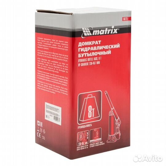Бутылочный гидравлический домкрат Matrix 50723 (8