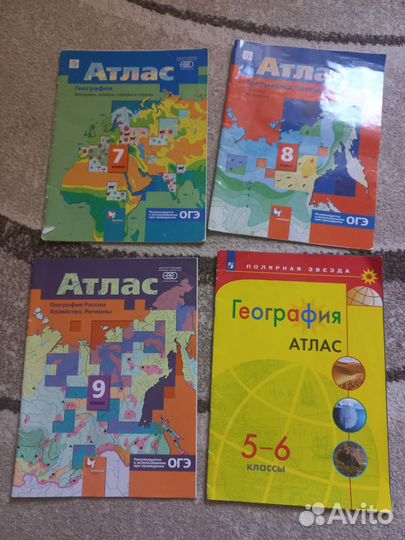 Атлас по географии 5 6 -7-8-9