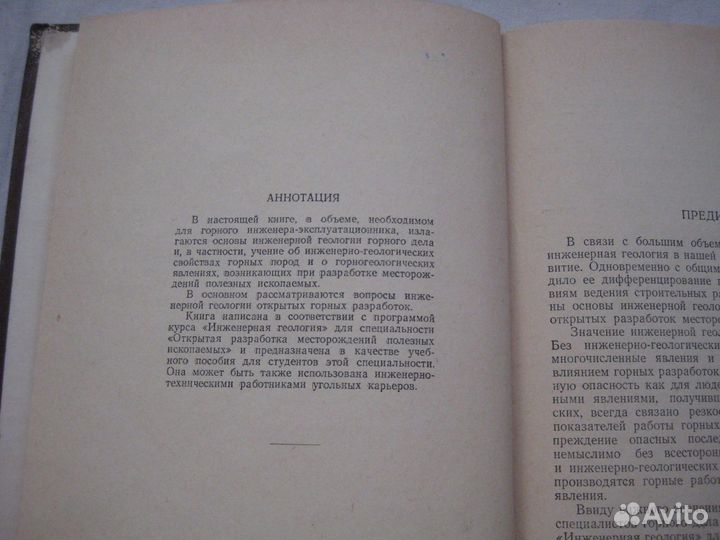 Геология, минералогия, петрология