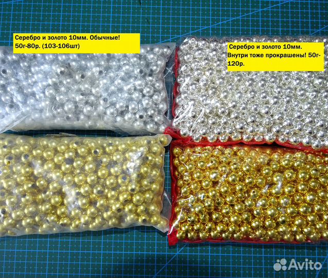 Бусинки под жемчуг