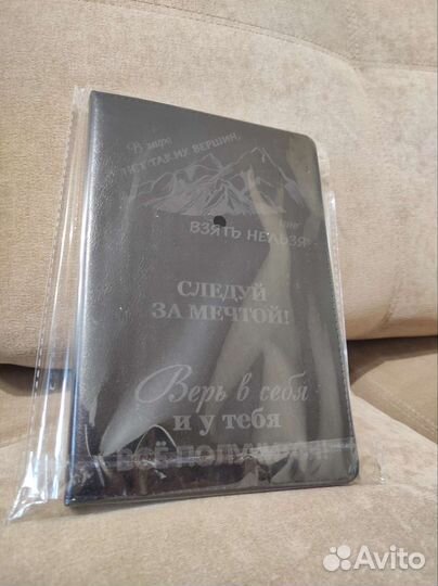 Ежедневник