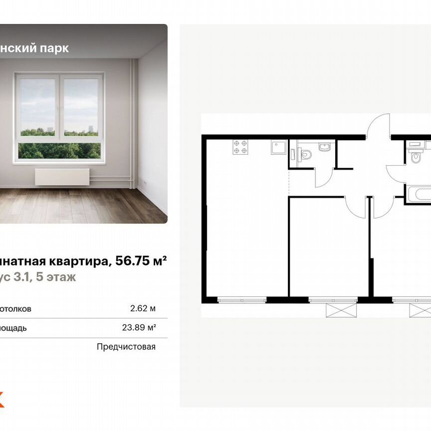 2-к. квартира, 56,8 м², 5/12 эт.