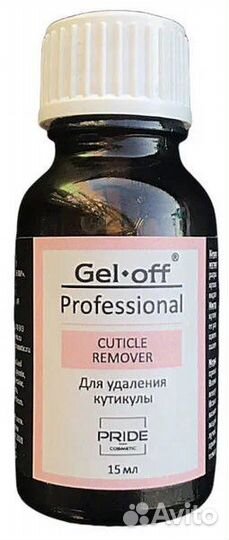 Ремувер для кутикулы