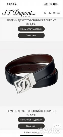 Ремень s.t.dupont оригинал