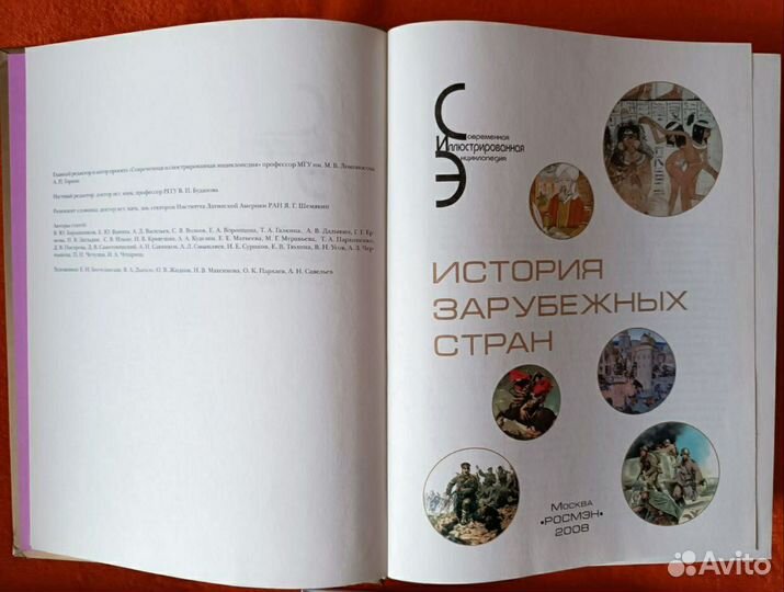 Книги Энциклопедии