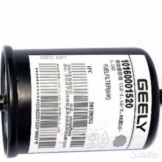 Фильтр топливный MK 10160001520 ORG 10160001520