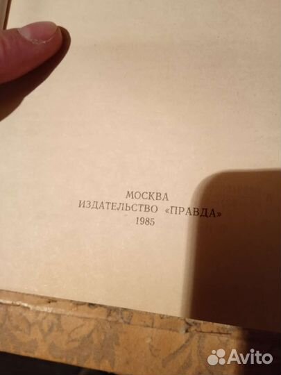 Книга цру против СССР