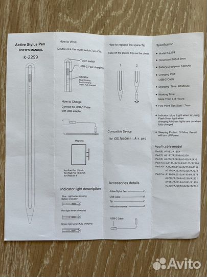 Стилус для iPad