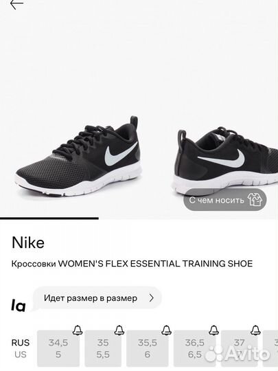 Кроссовки women'S flex essential training shoe