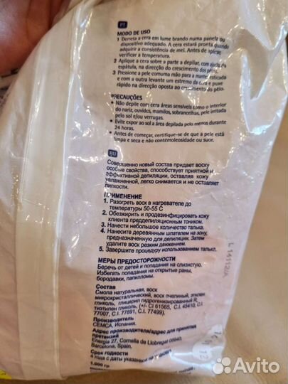 Воскоплав для депиляции 1 раз б/у