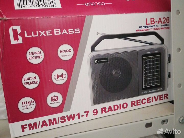 Радиоприемник