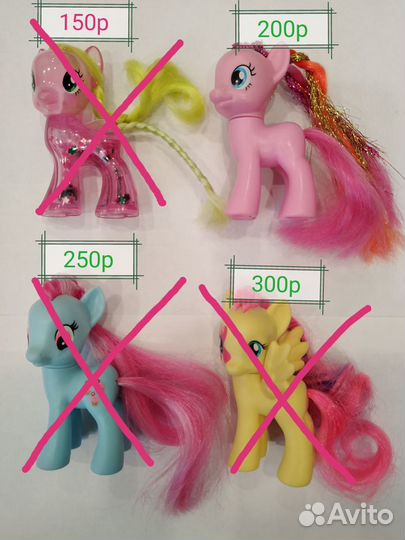 My little pony пони