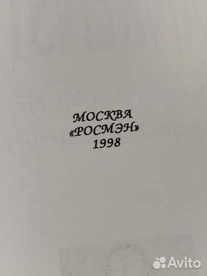 Книга Франкенштейн Росмэн 1998г Оригинал