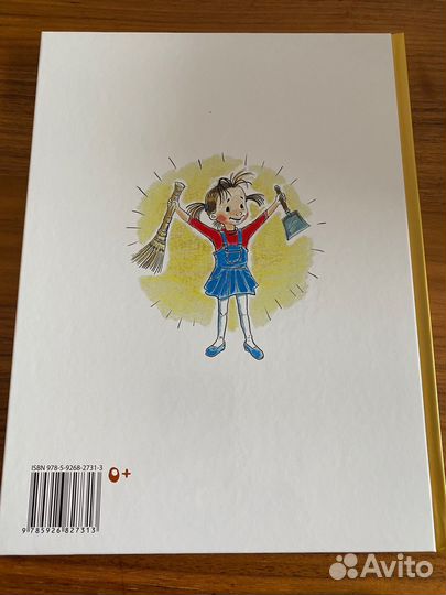 Сказки про Машу Галина Лебедева