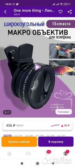 Объектив для макросъемки