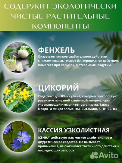 Чай для похудения