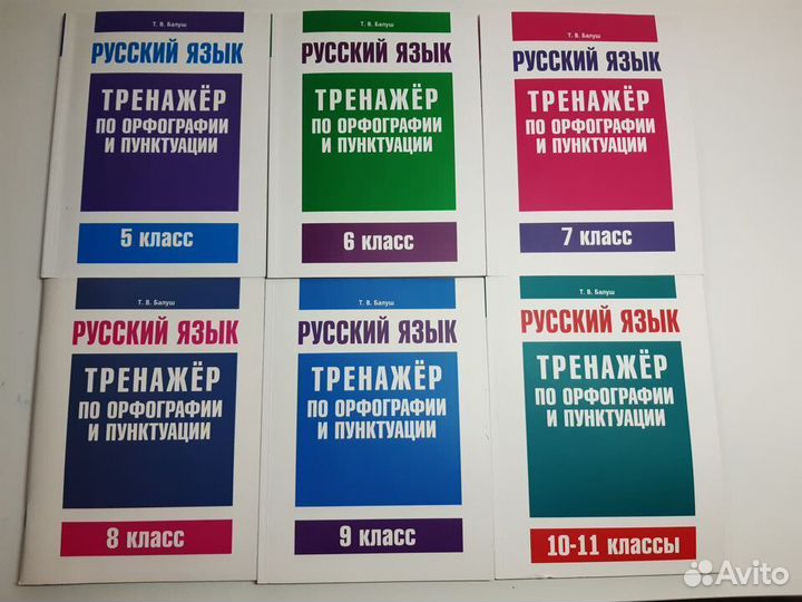 Книги по русскому языку