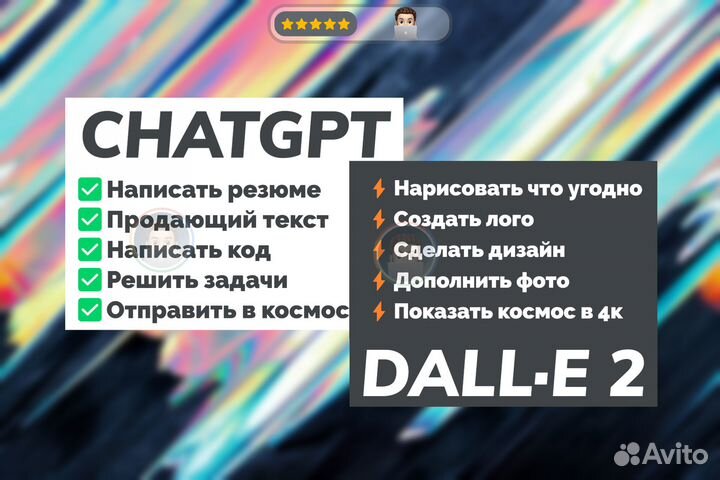 Chatgpt 4 Plus (Обходим вайтлист)