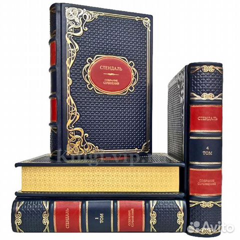 Стендаль - Собрание в 4 томах. Подарочные книги