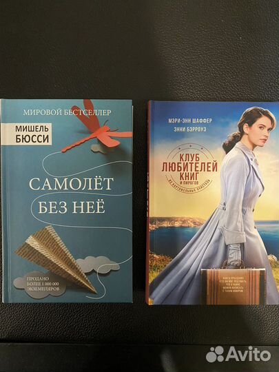 Зарубежная литература, книги б/у и новые