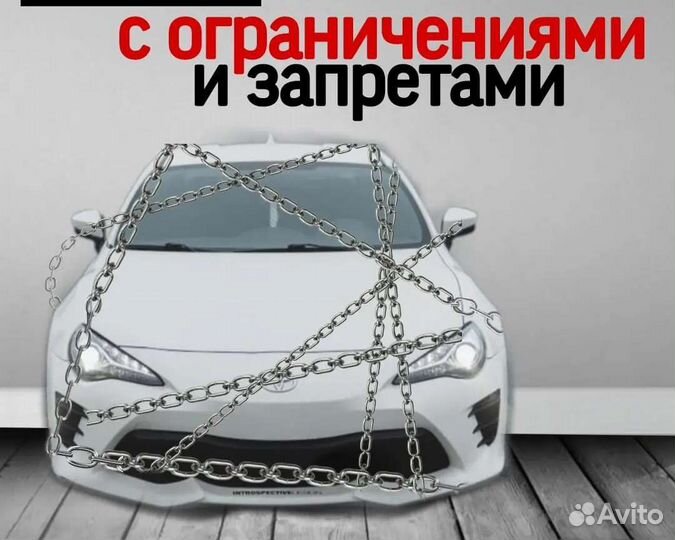 Выкуп авто. Автовыкуп Урай