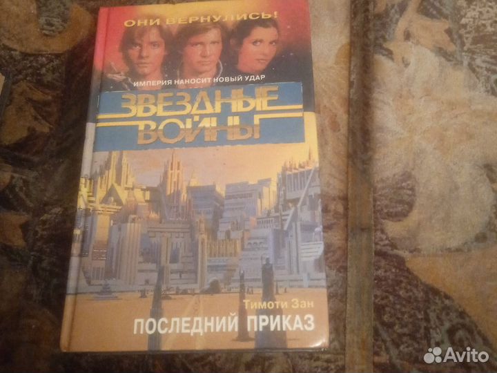 Книги Серия Звёздные Войны