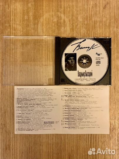 Высоцкий В.С. коллекция CD