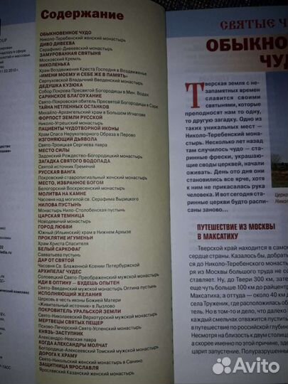 Православные книги