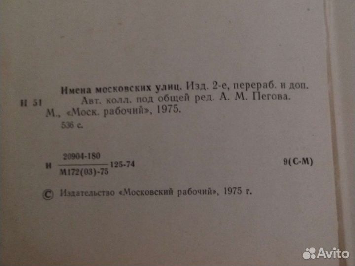 Книги немецко русский словарь москва 1958