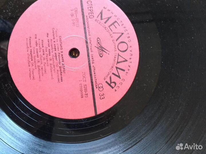 Винтажные виниловые пластинки