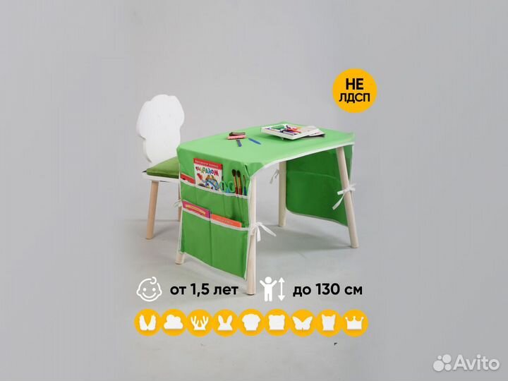 Детский стол и стул