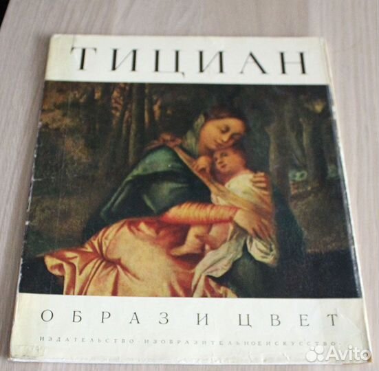 Книги из серии Образ и цвет - о великих художниках