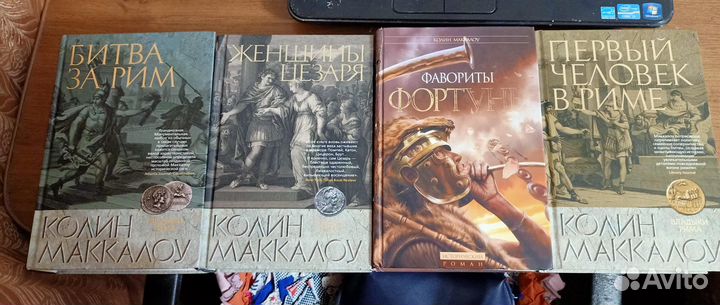 Колин маккалоу серия книг владыки рима