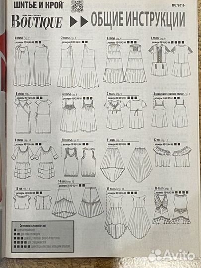 Журналы Диана моден шик