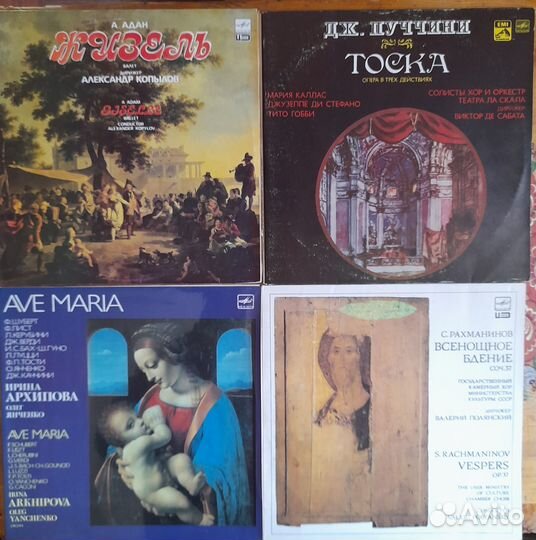 Виниловые пластинки