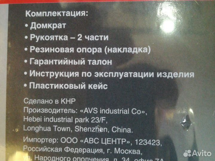 Домкрат подкатной 2т.145-400мм