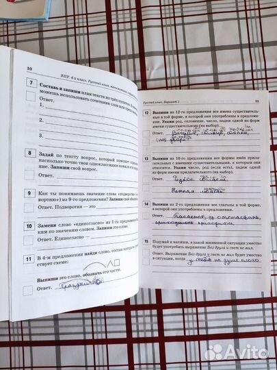 Впр 4 класс русский математика окружающий 15 вар