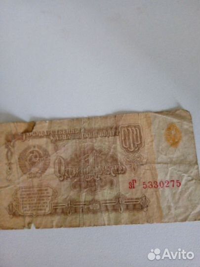 Купюры СССР 1961 года