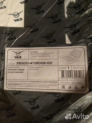 Автомобильные коврики