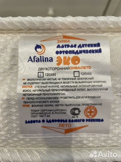 Матрас детский ортопедический