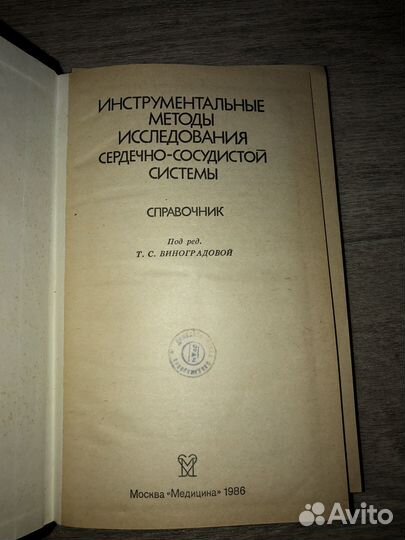 Инструментальные методы исследования