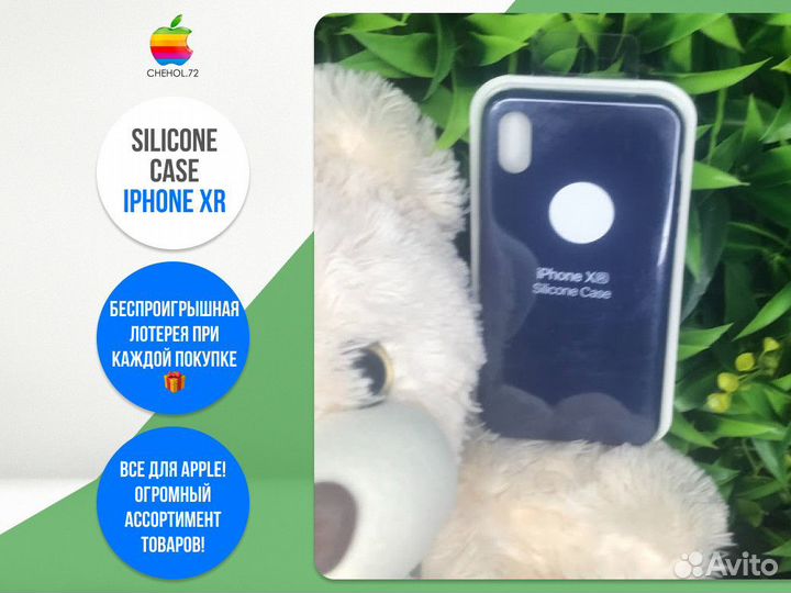 Silicone Case iPhone XR