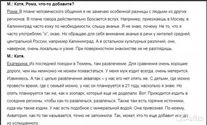 Транскрибация, расшифровка аудио и видео