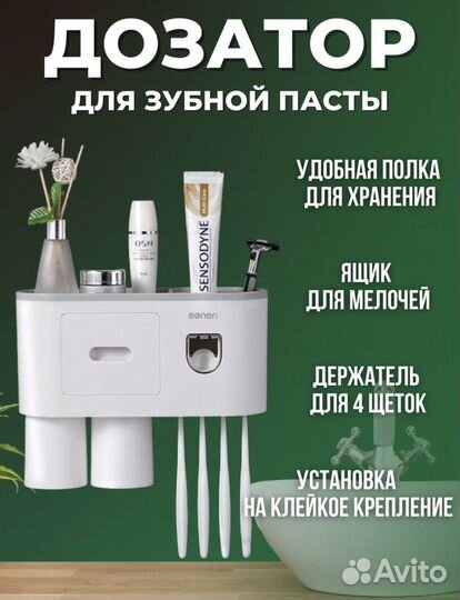 Полка для ванной с дозатором (диспенсер)