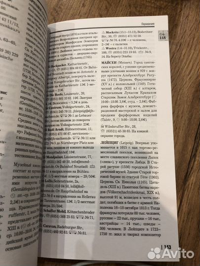 Книги о путешествиях