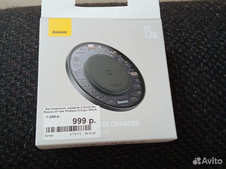 Беспроводная зарядка baseus simple