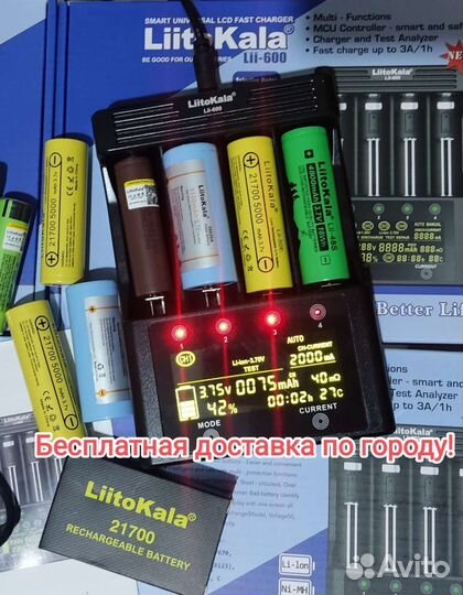 Зарядное устройство Liitokala lii 600 3А 21700