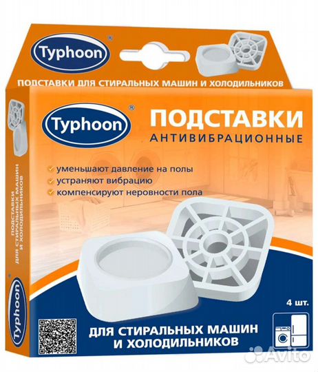 Подставки под ножки для стиральной машины