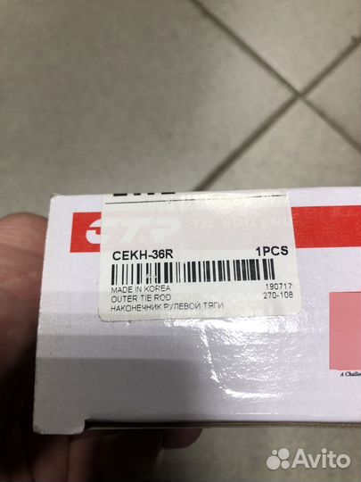 Наконечник рулевой тяги Hyundai accent