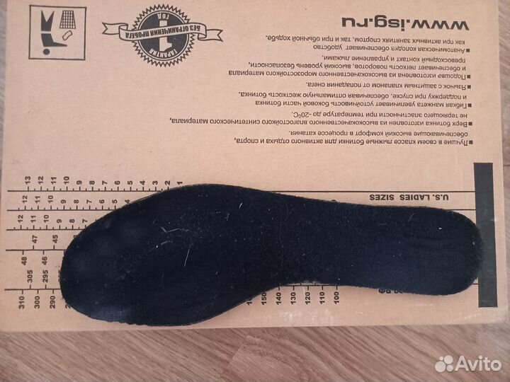 Лыжные ботинки